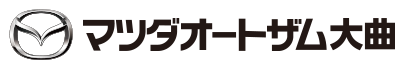 マツダオートザム大曲